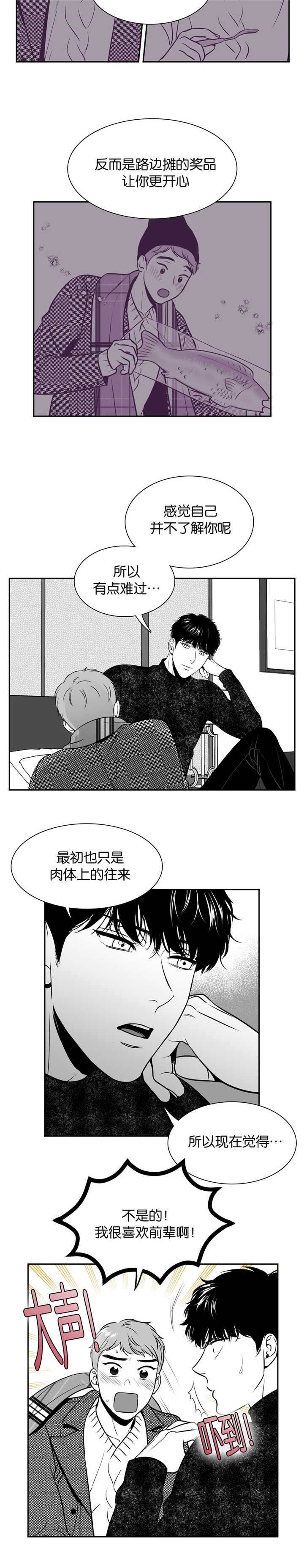 第126章：我都喜欢5