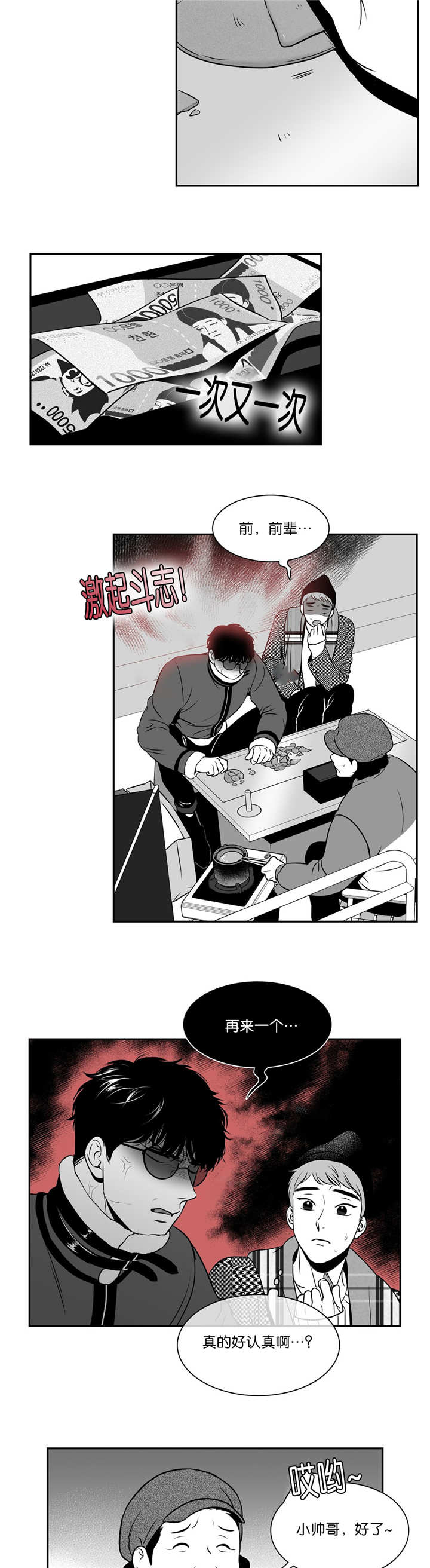 第125章：要试试吗5