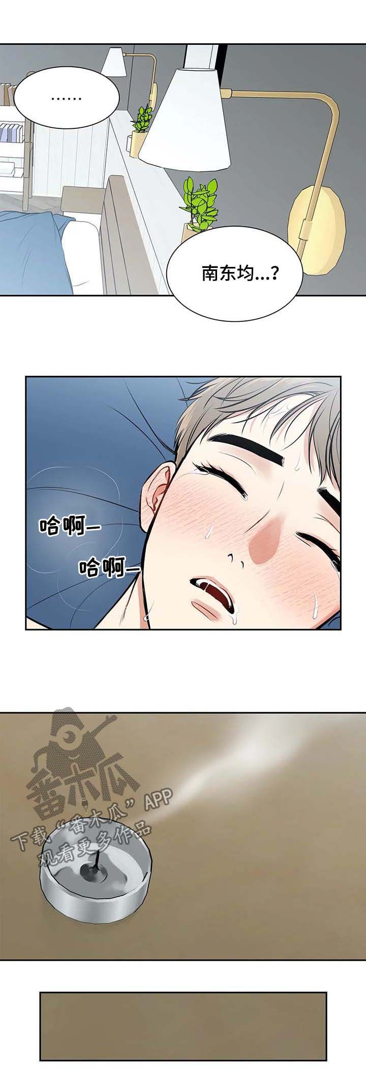 第186章：【番外二:】说定了（完结）7