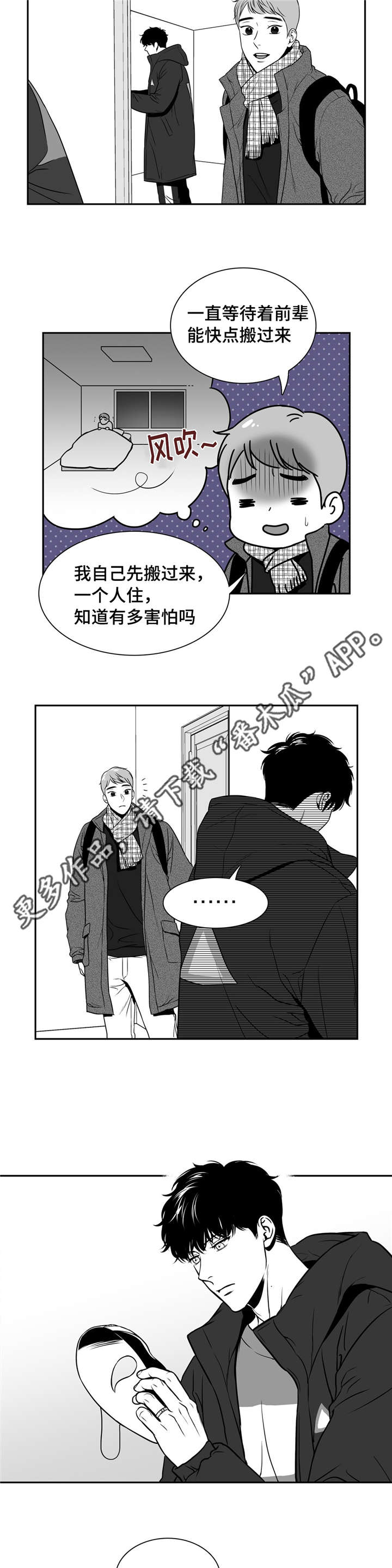 第159章：大结局4