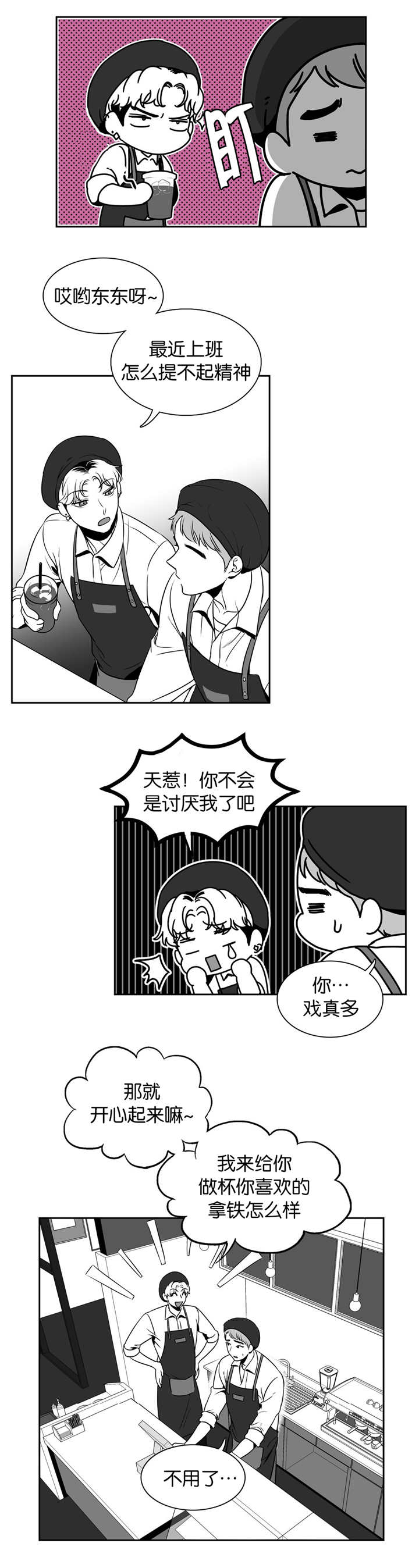 第25章：你的肩膀3