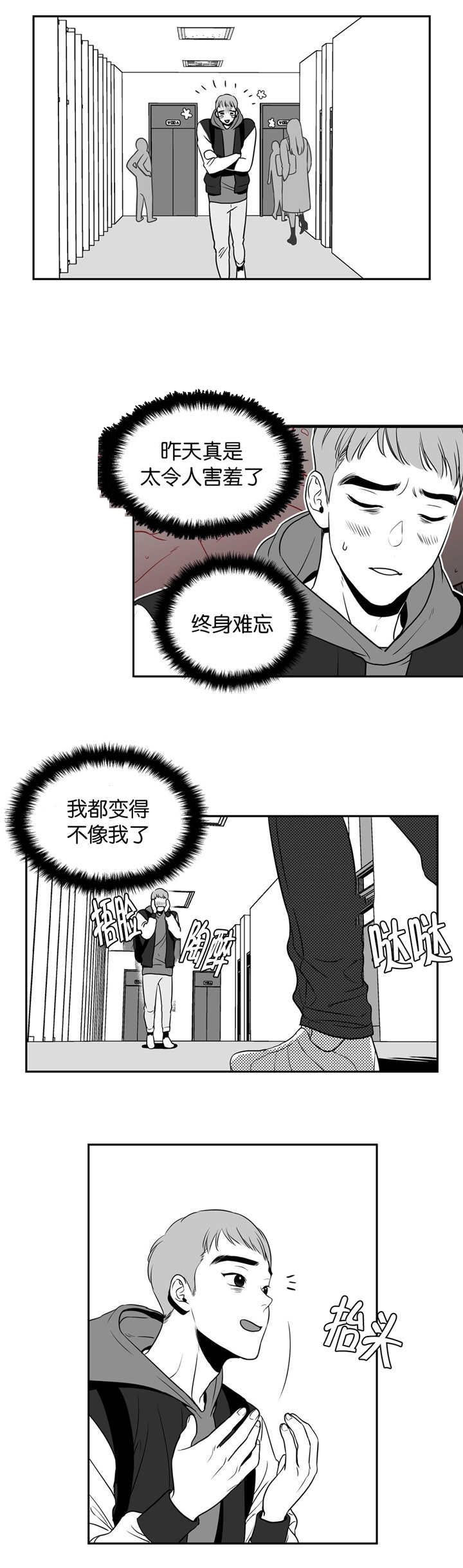 第8章：终身难忘10