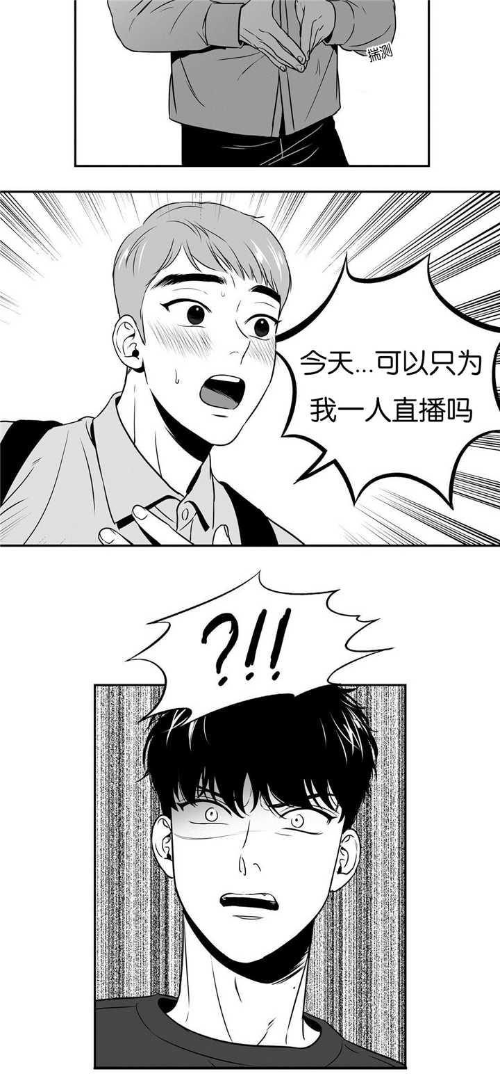 第43章：想拜托你5