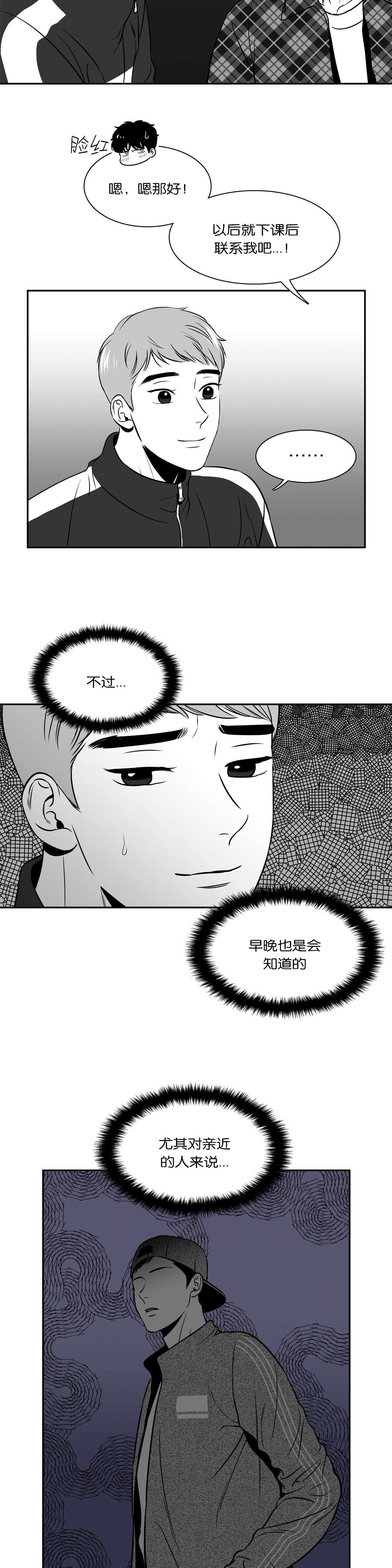 第129章：进展3