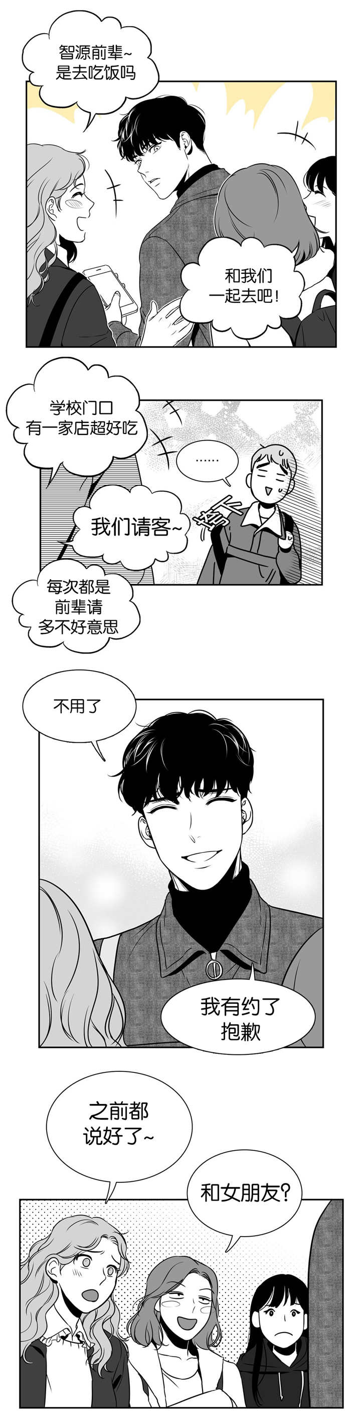 第21章：一起吃饭3