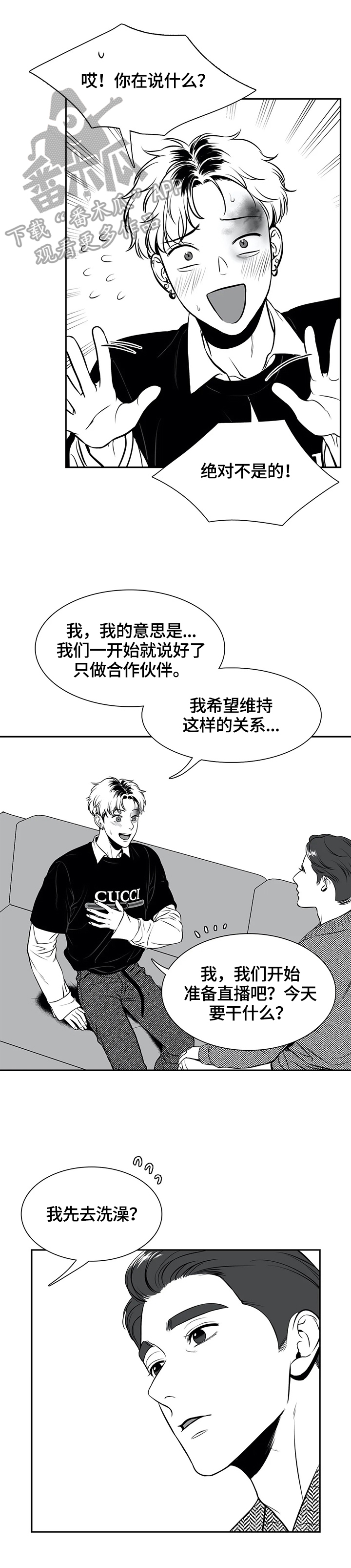 第164章：【番外一：】让你满意8