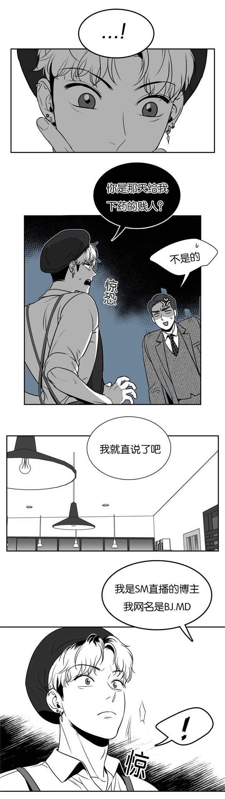 第48章：很受打击3