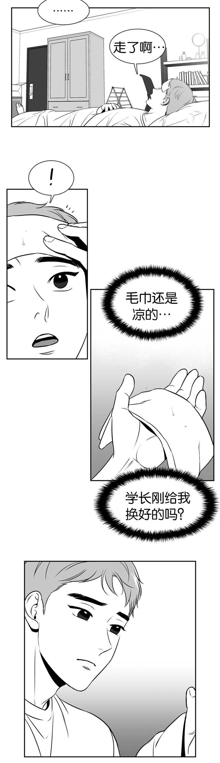 第112章：介绍女友1