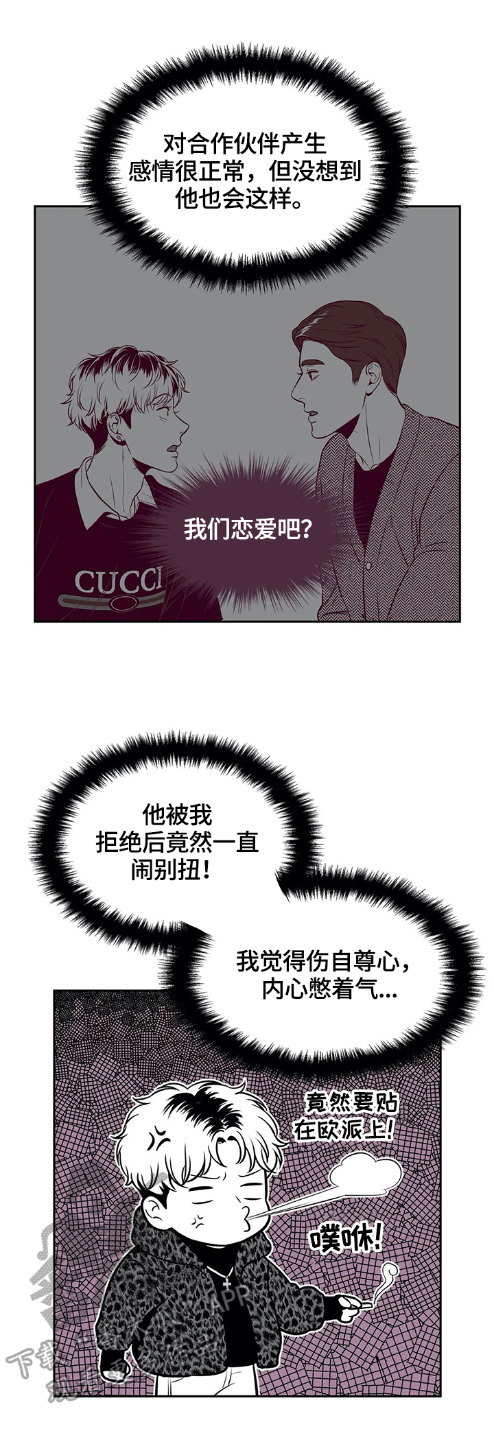 第167章：【番外一：】心动4