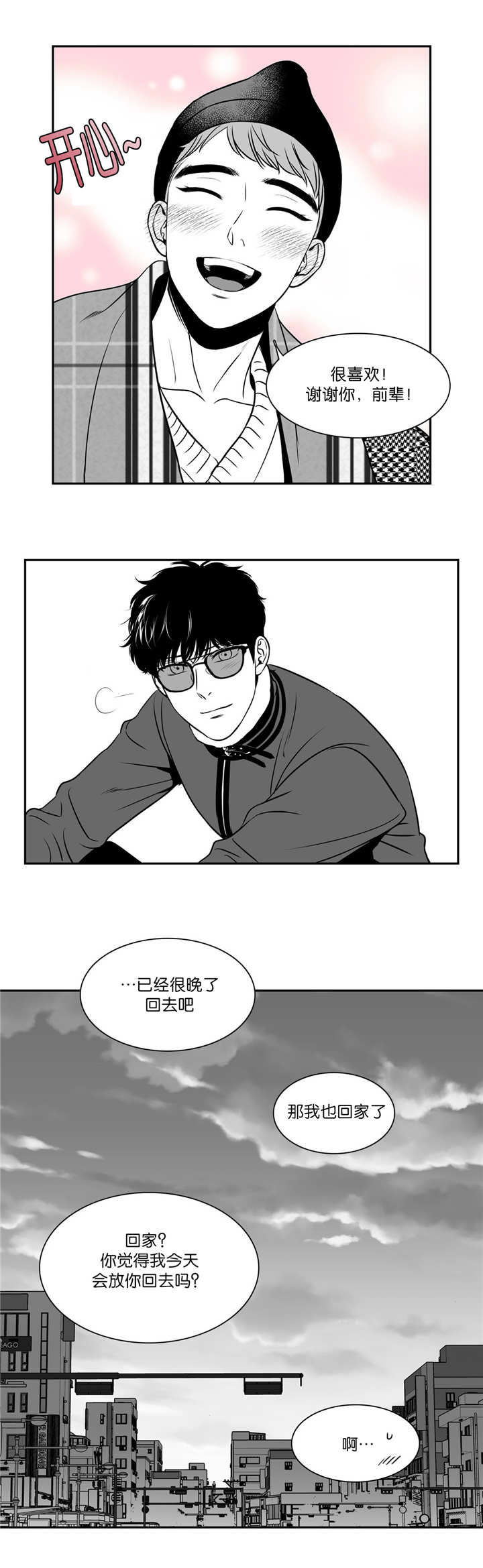 第125章：要试试吗7