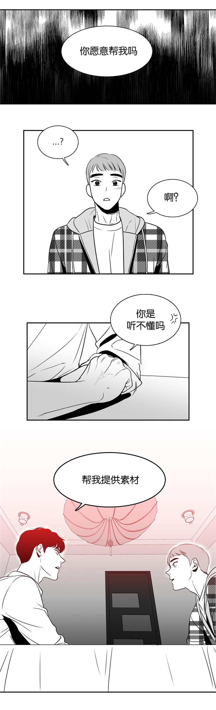 第17章：提供素材5