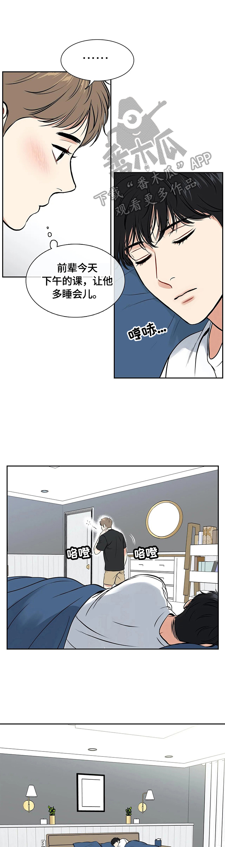 第183章：【番外二:】被发现10