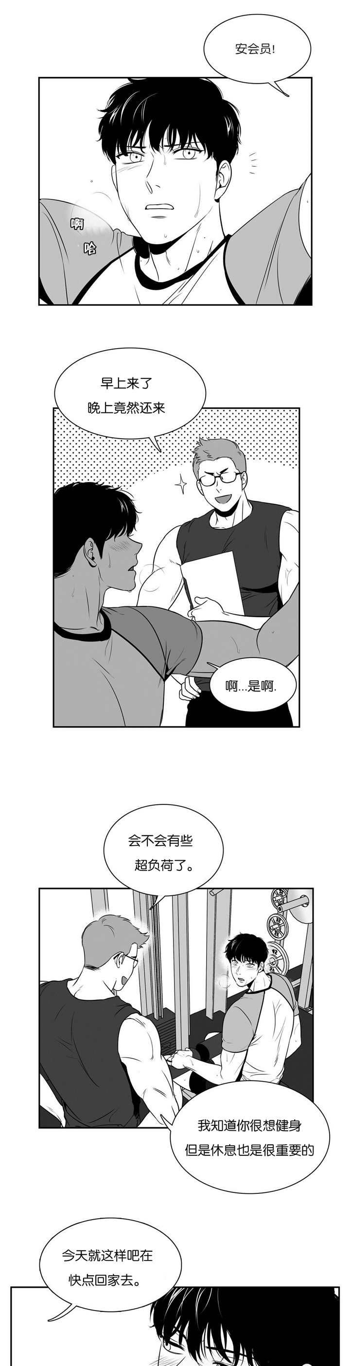 第75章：这么拼命4