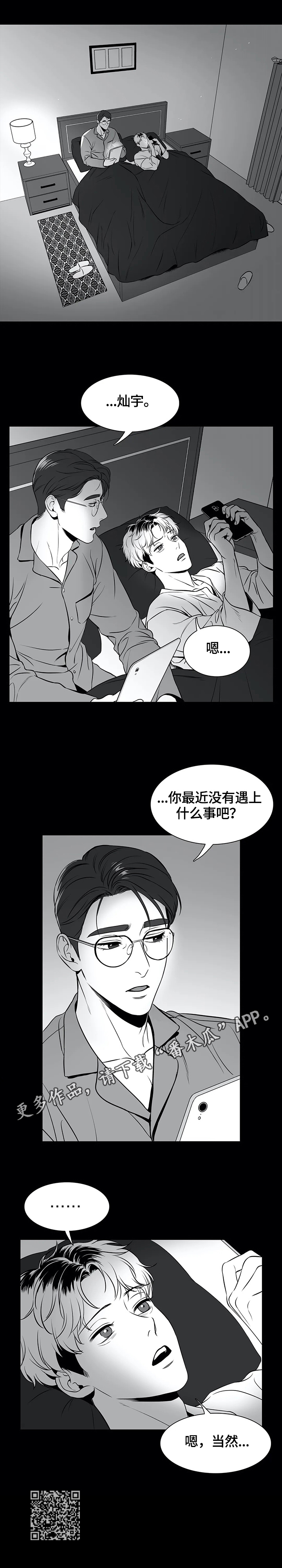 第162章：【番外一：】隐瞒10