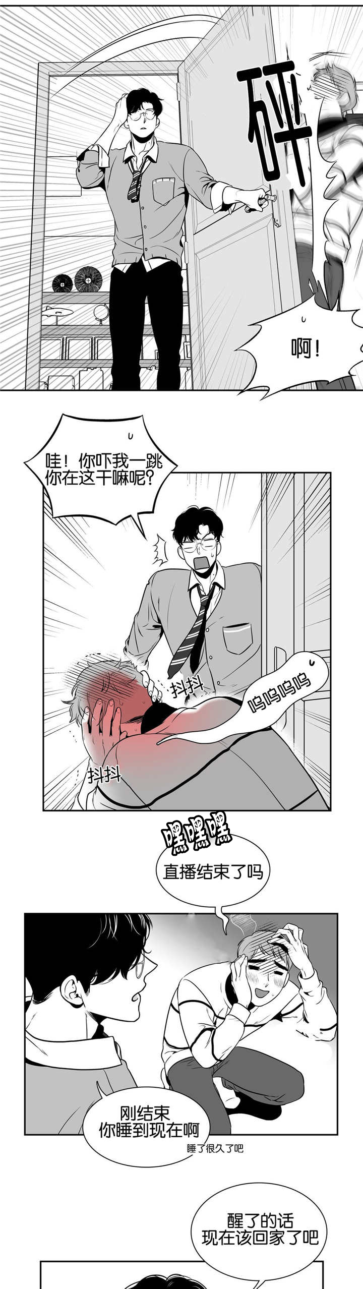 第29章：好干净呢5