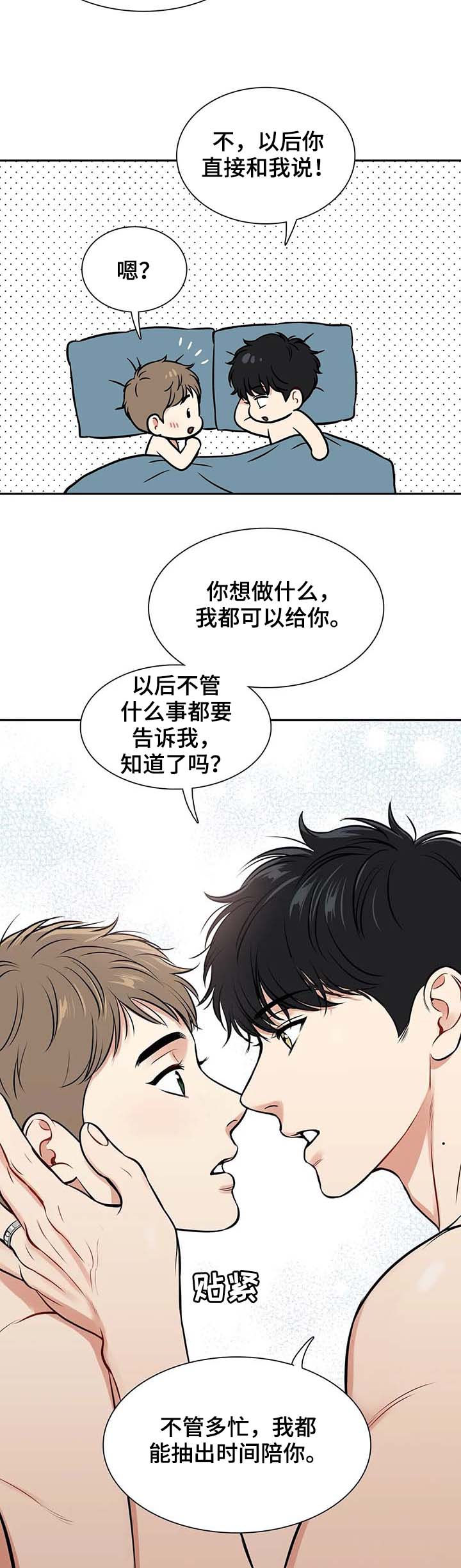 第186章：【番外二:】说定了（完结）11