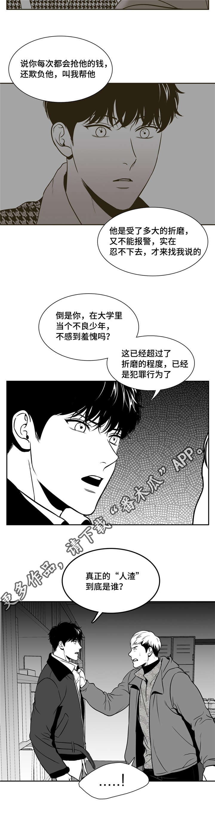 第151章：你说什么？9