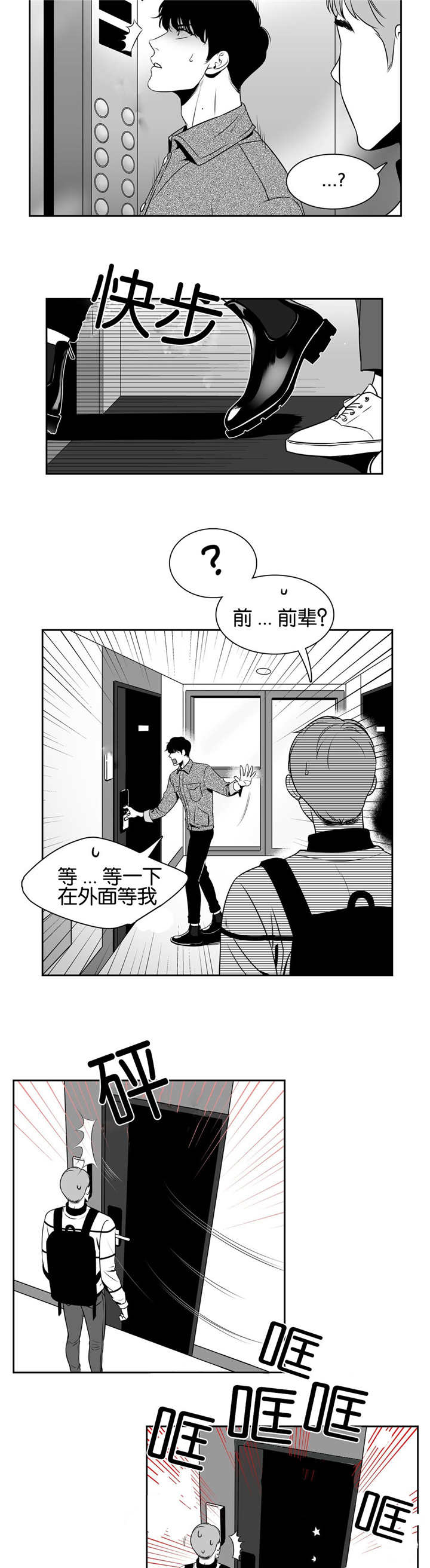 第27章：前辈的家5