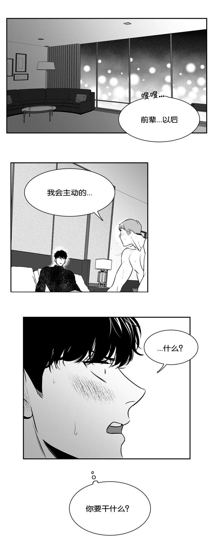 第127章：让我来吧8