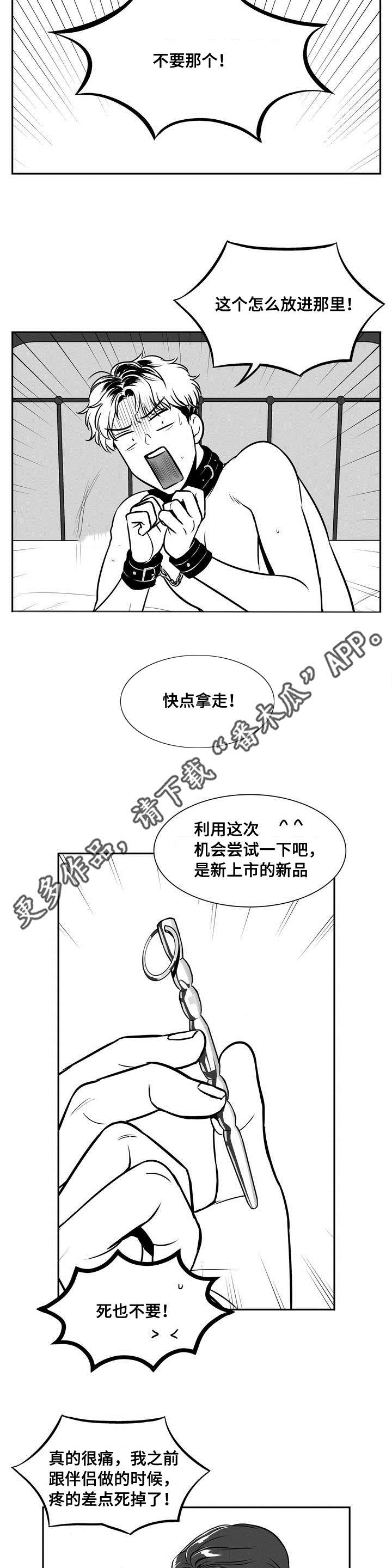 第138章：没必要照顾你10
