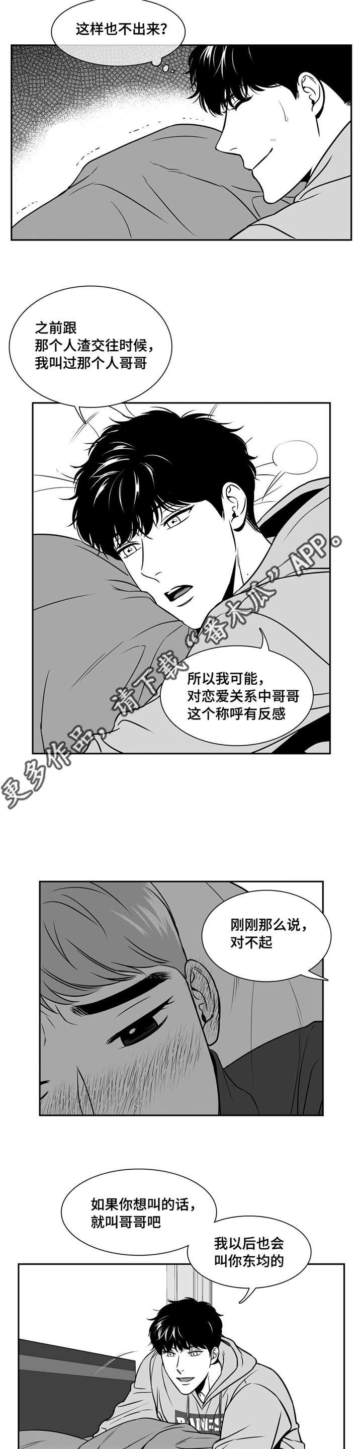 第141章：不能听你的4