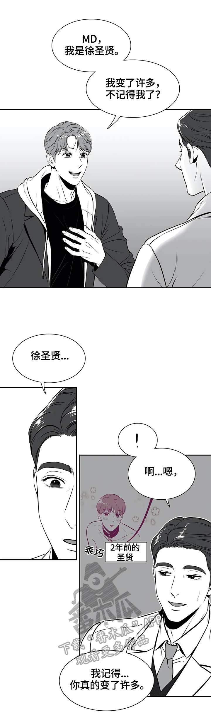 第170章：【番外一：】被利用9