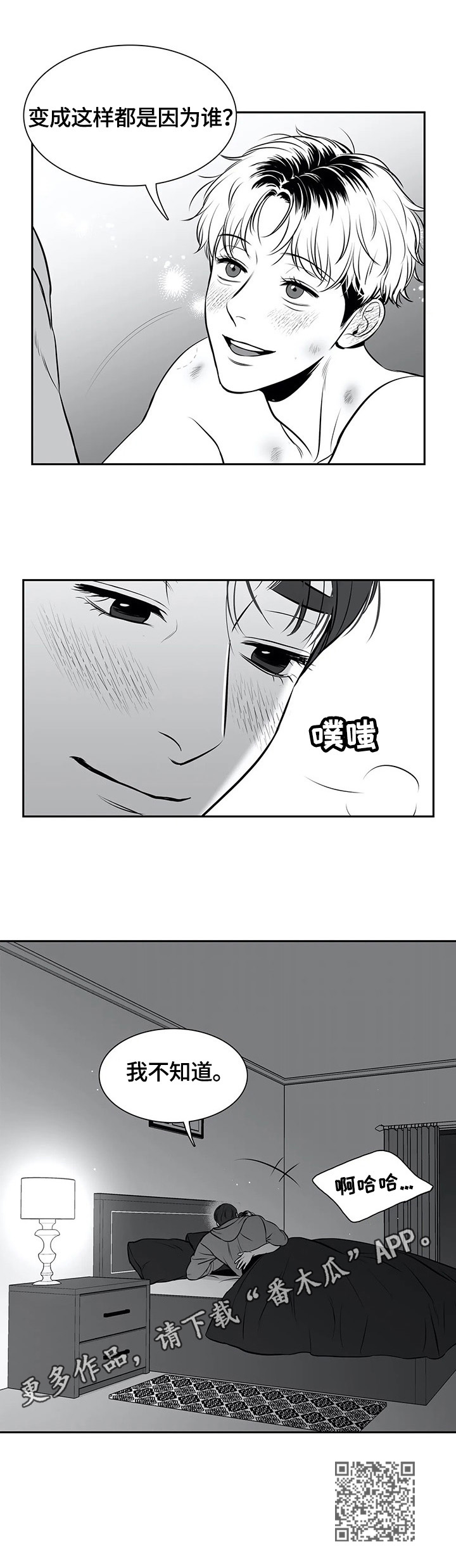 第175章：【番外一：】甜蜜（番外一完结）18