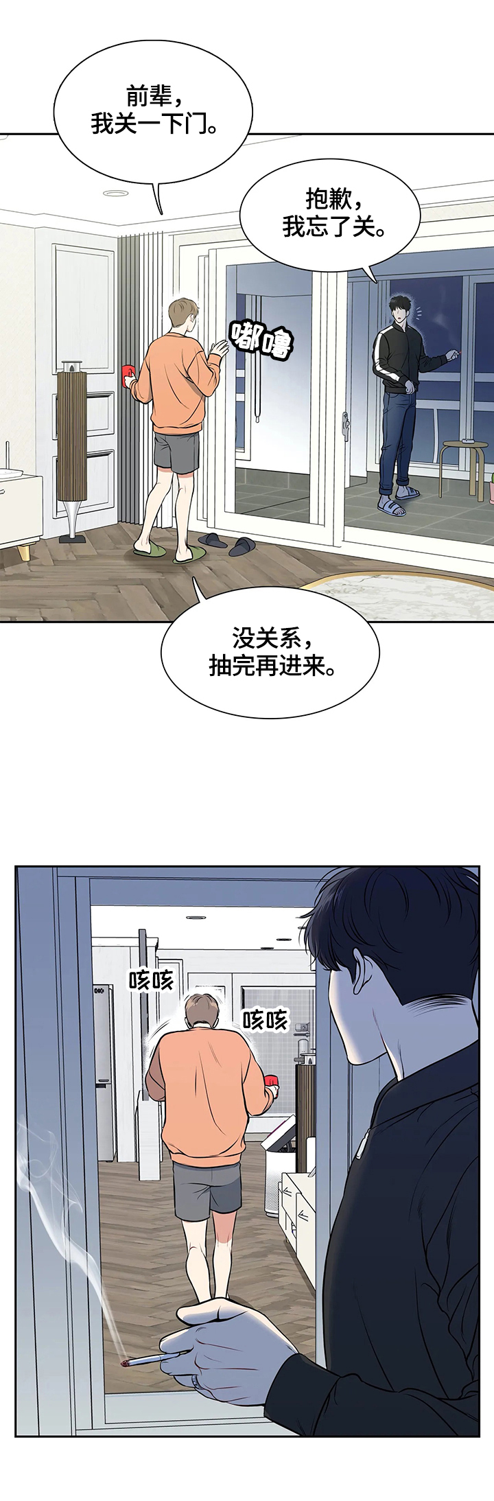第178章：【番外二:】戒烟2