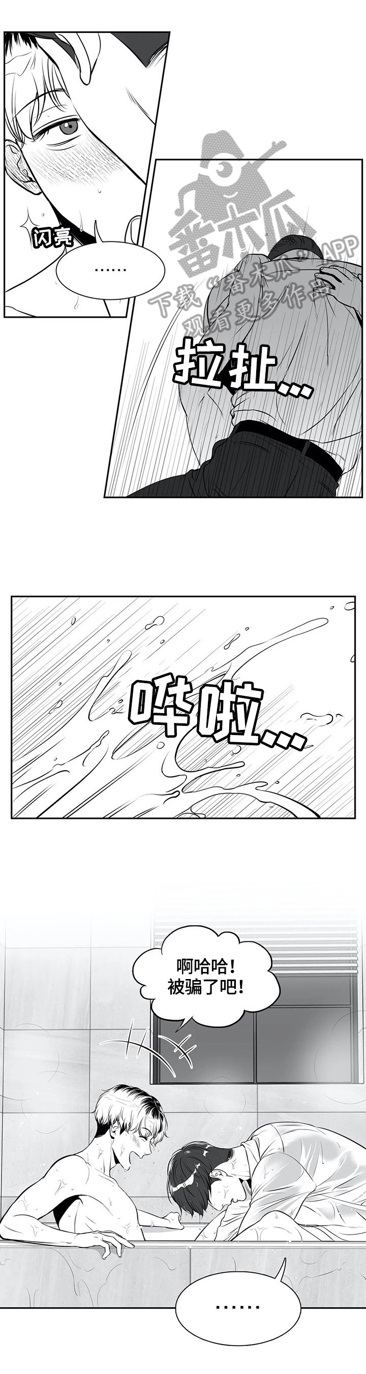第175章：【番外一：】甜蜜（番外一完结）1
