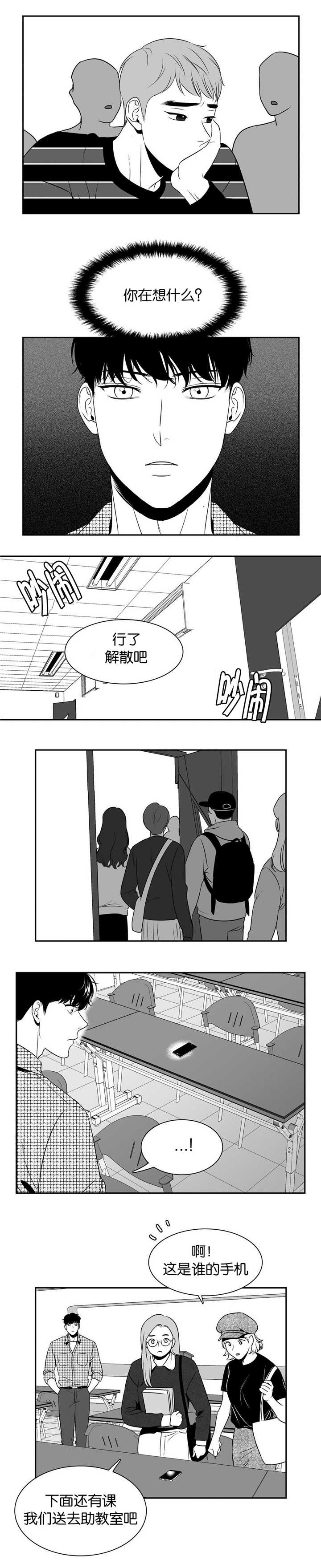 第100章：这是谁啊1