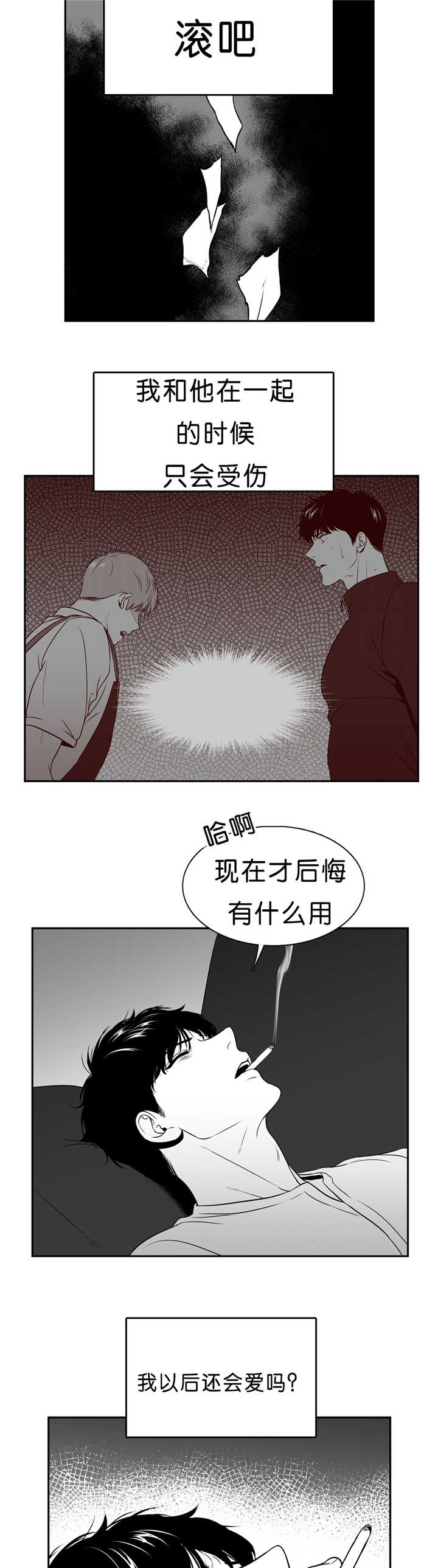 第96章：仔细想想8