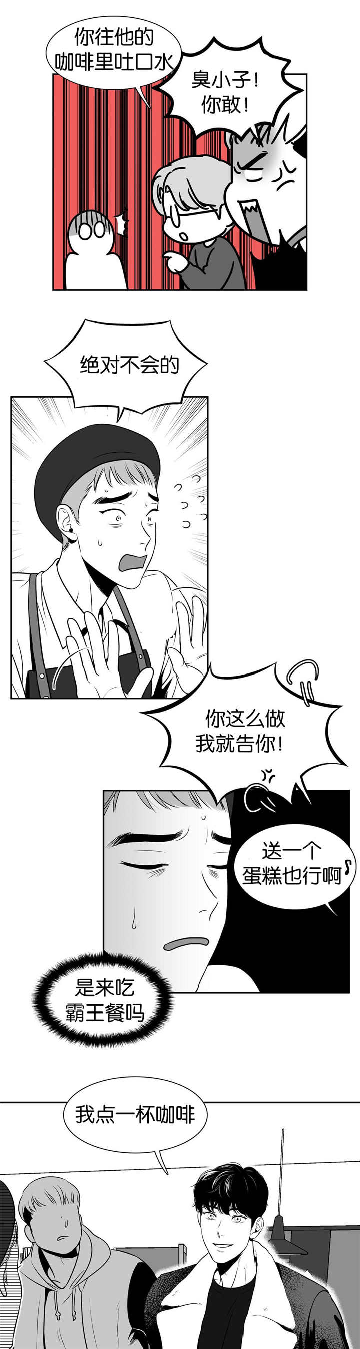 第11章：真是完美3