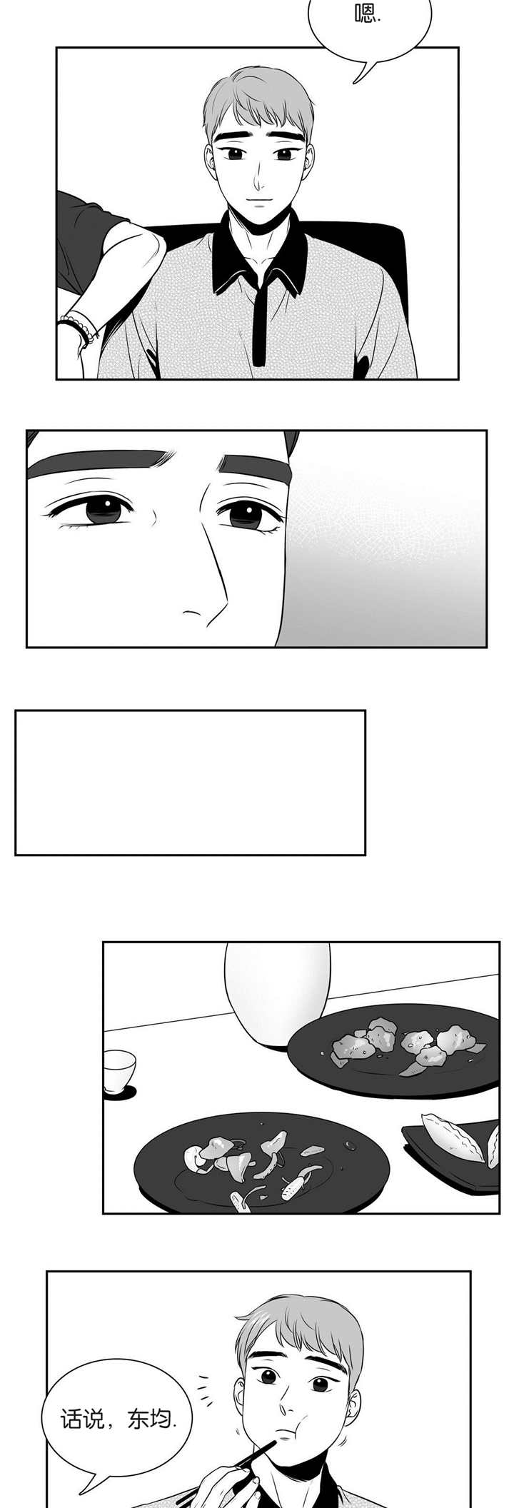 第80章：自作自受6