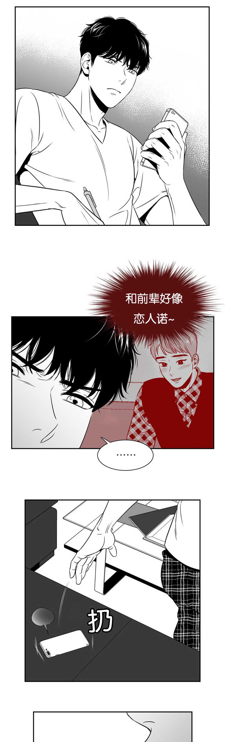 第55章：好像恋人8