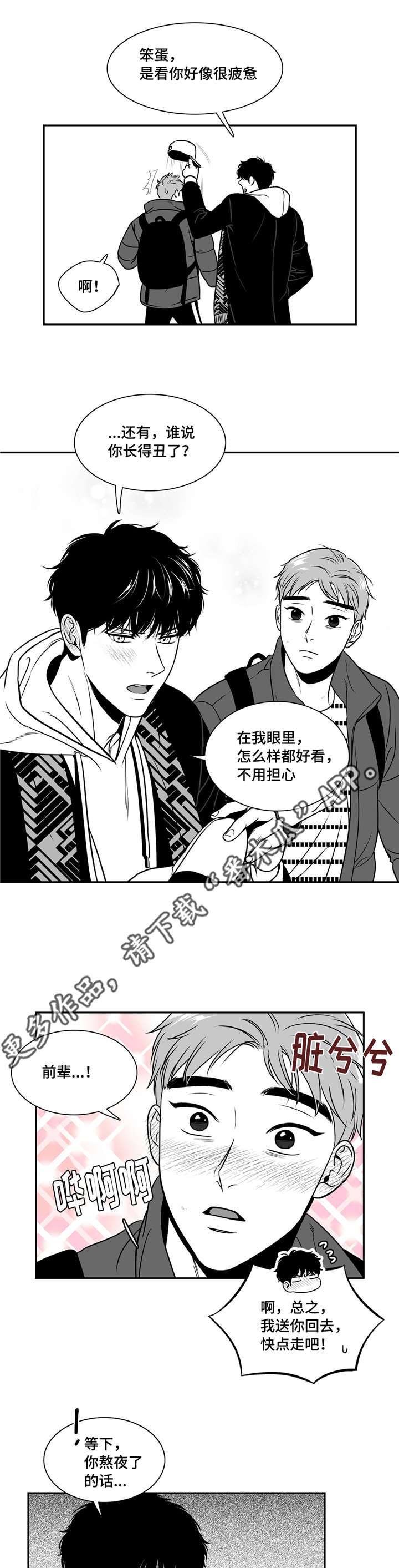 第145章：好人9