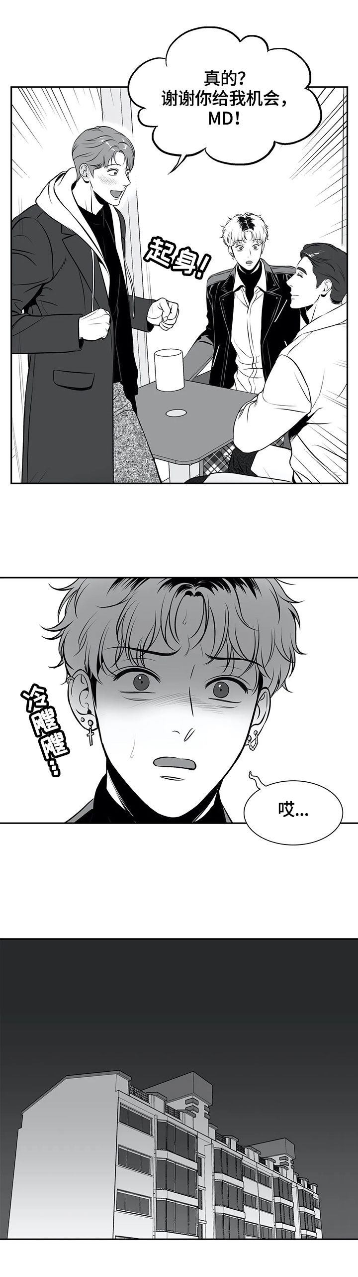第171章：【番外一：】愿意4