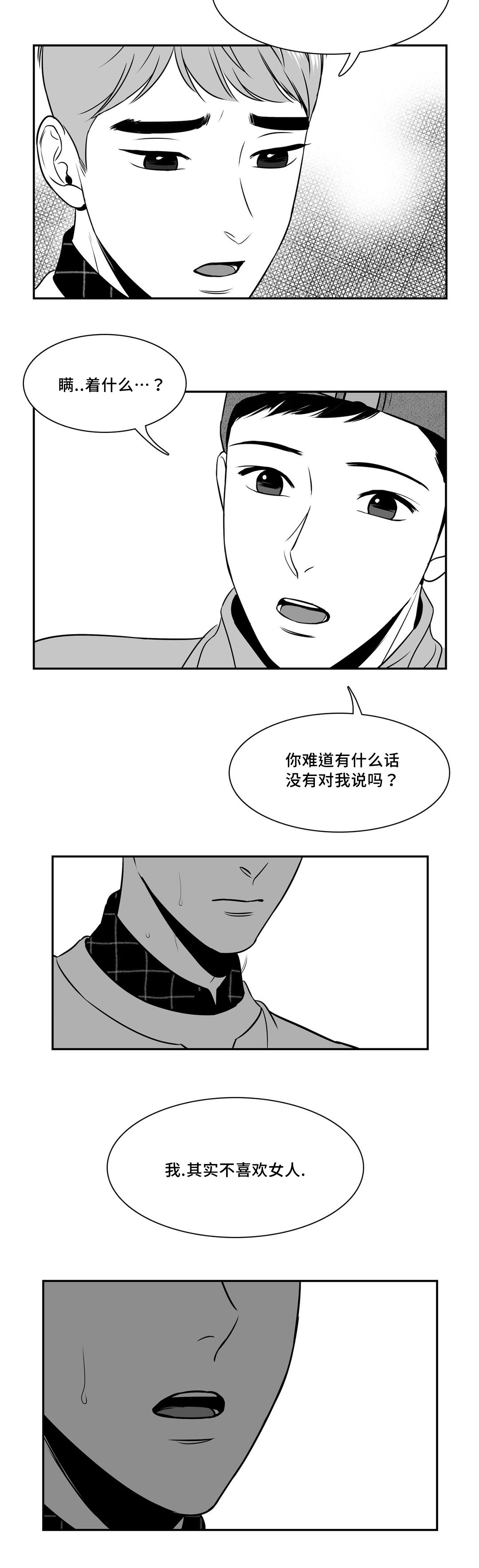 第137章：祝福你们2