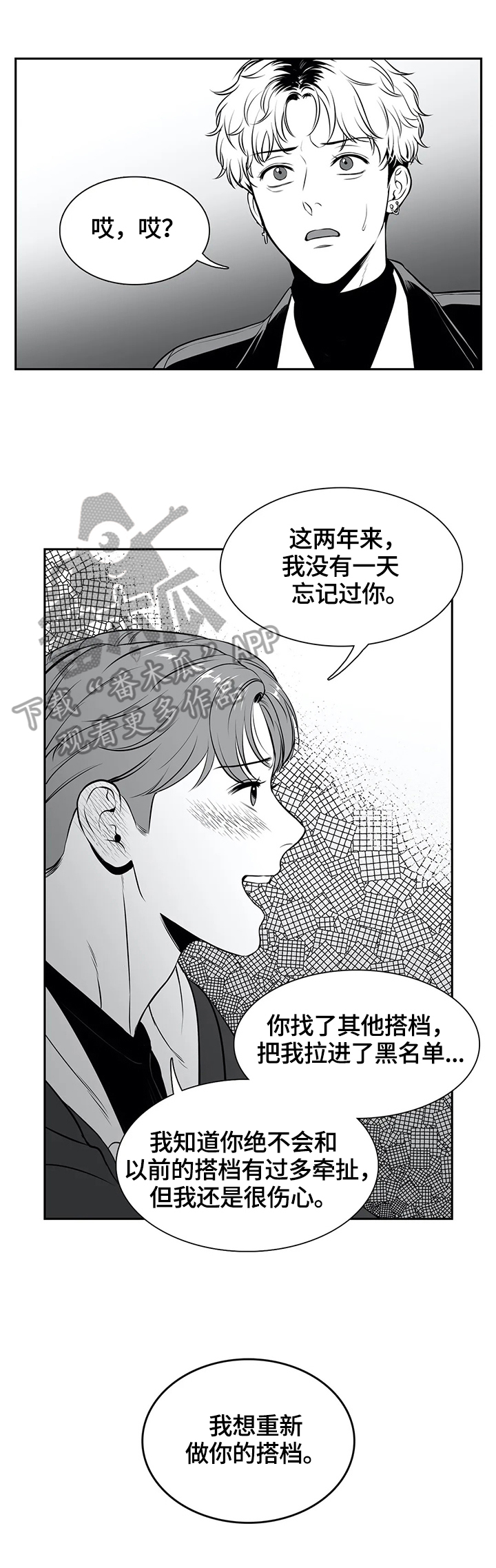 第170章：【番外一：】被利用11