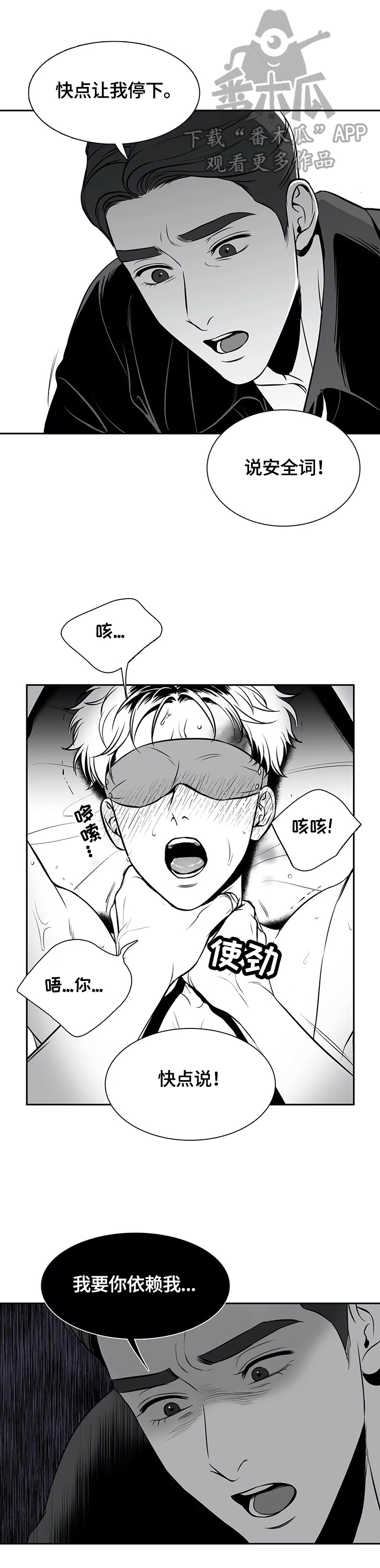 第166章：【番外一：】停下9