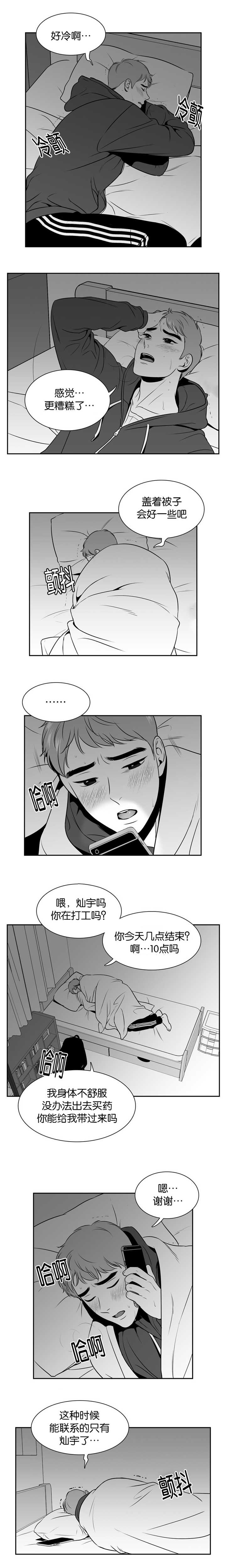 第106章：不太妙啊4