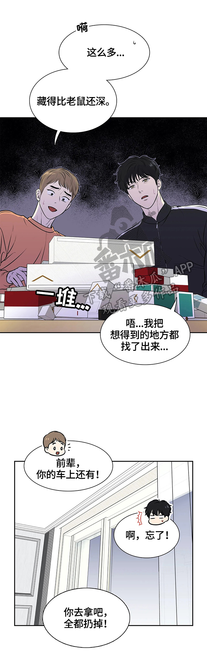 第178章：【番外二:】戒烟8