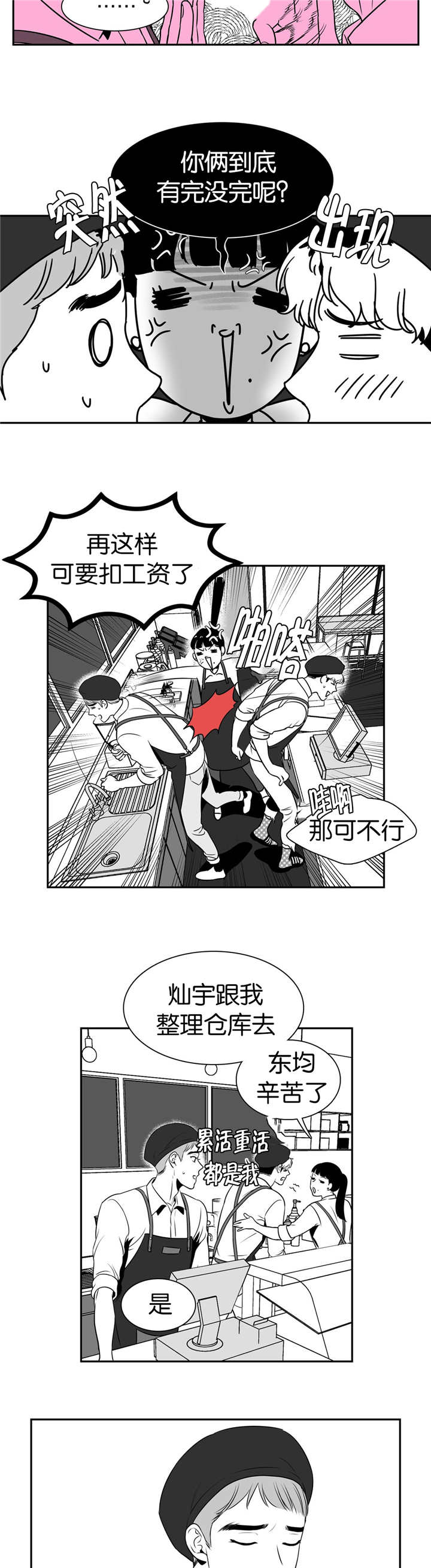 第10章：又遇到了5