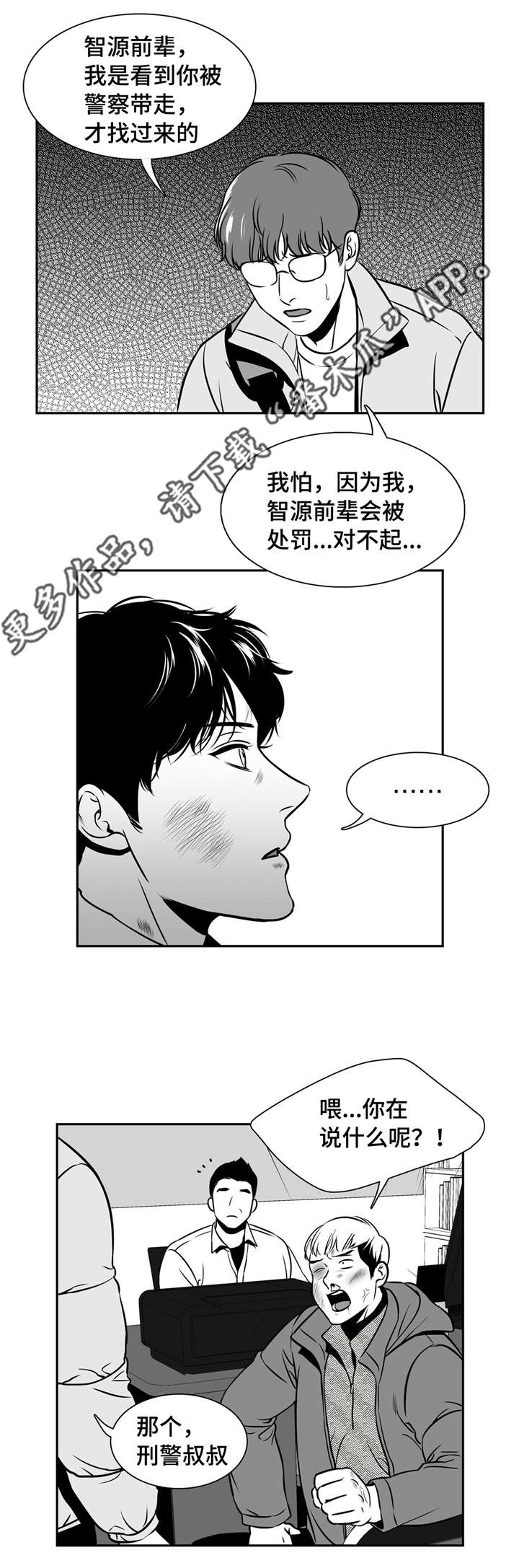 第153章：发生什么事了？0