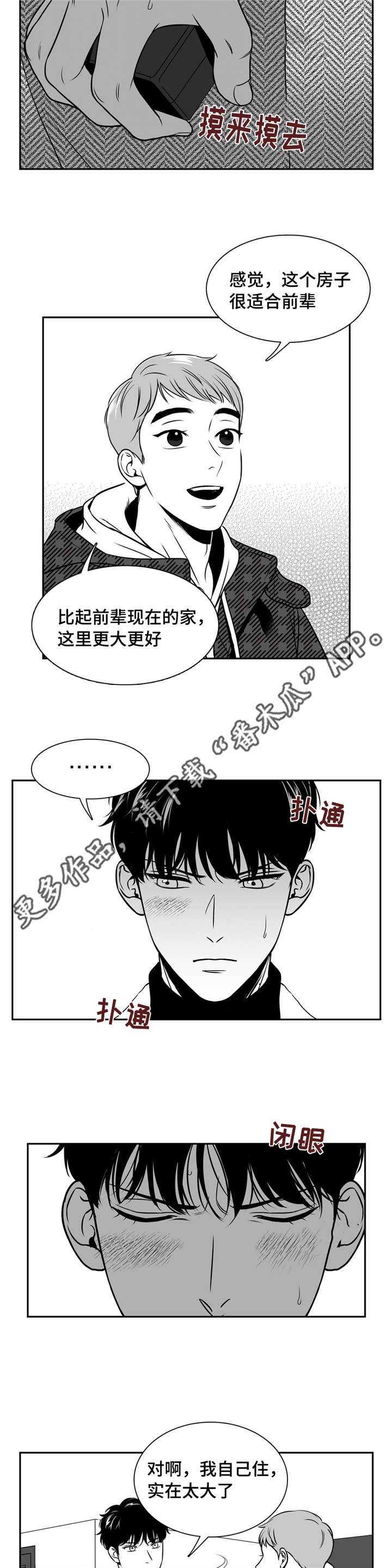 第158章：和我一起住吧8