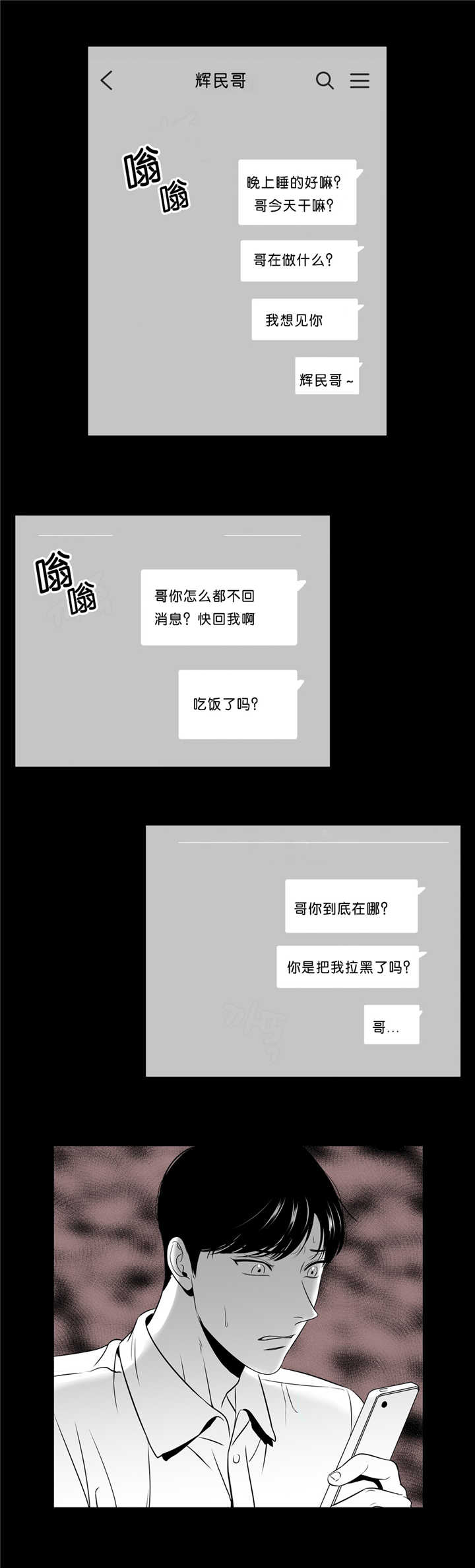 第95章：无法控制0