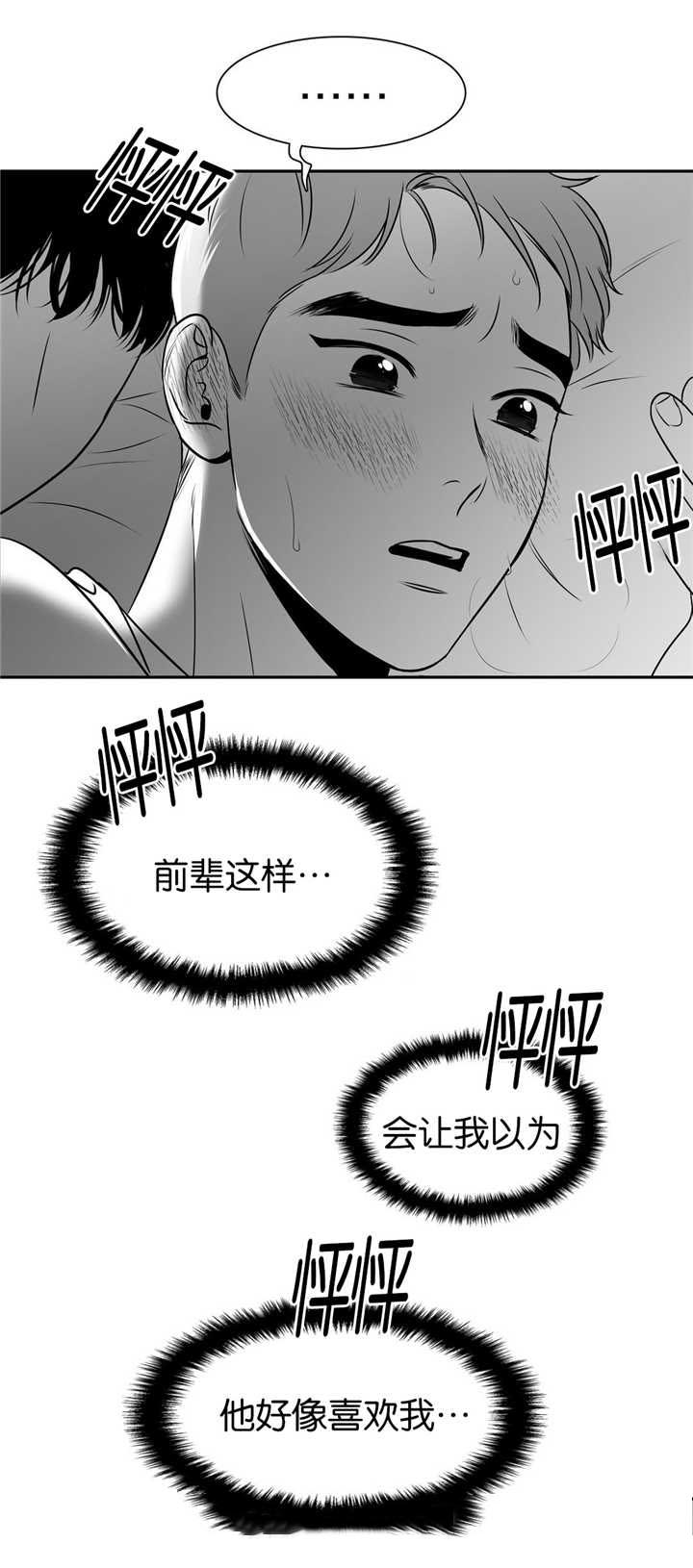 第111章：前辈的温暖6