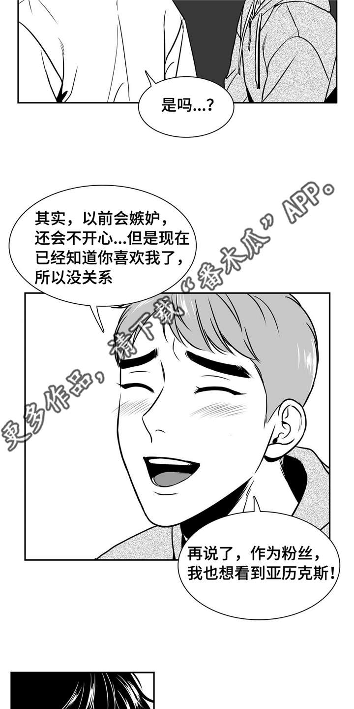 第143章：再次开播10