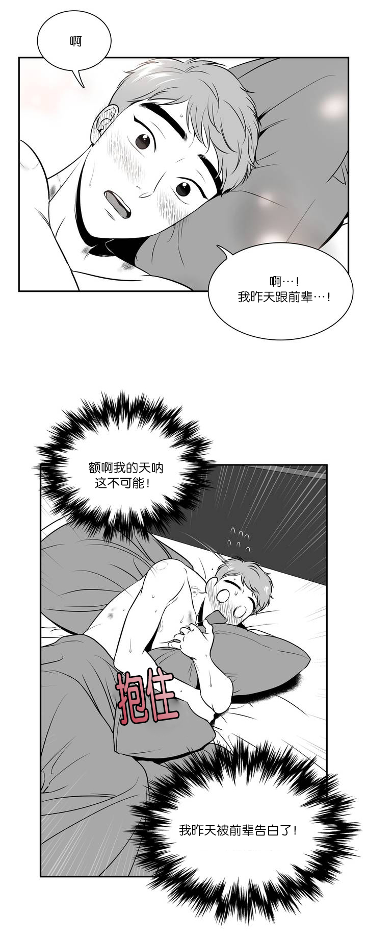 第119章：先别吵他4