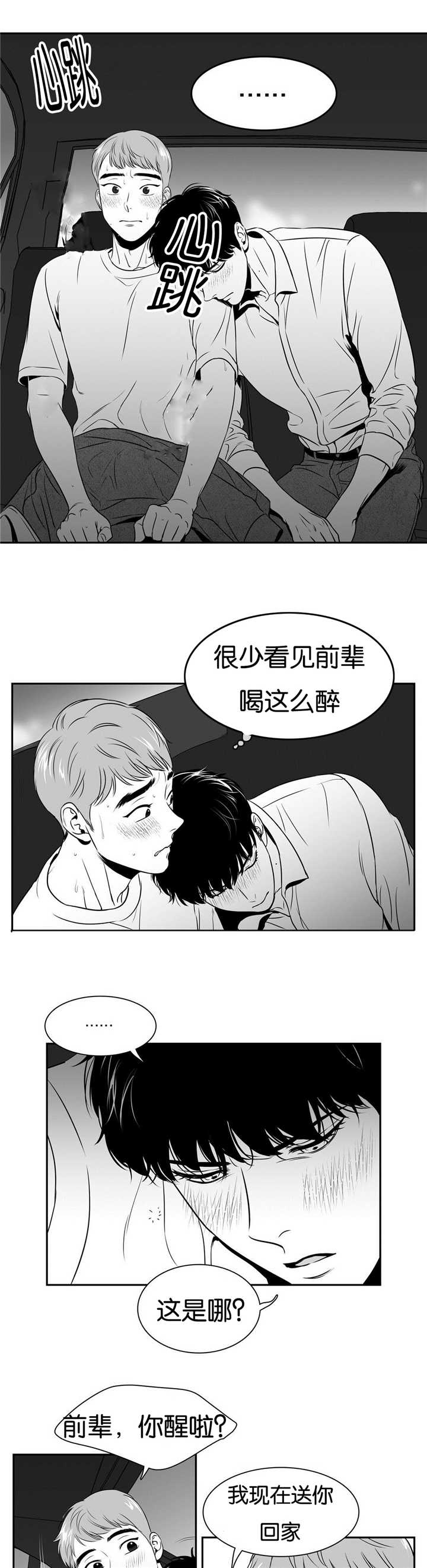 第59章：他的秘密3