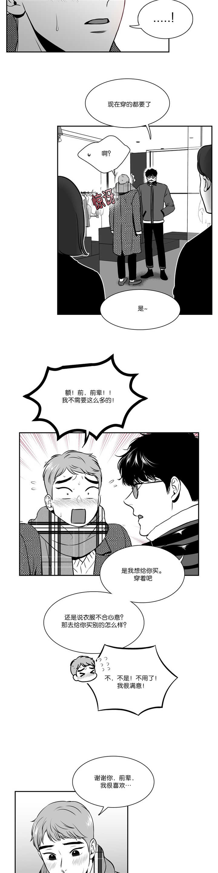 第124章：我很满意1
